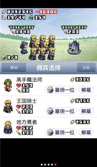 王国道具店5