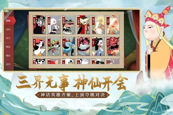 闹闹天宫oppo版2