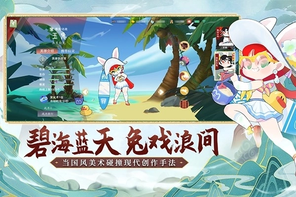 闹闹天宫oppo版4
