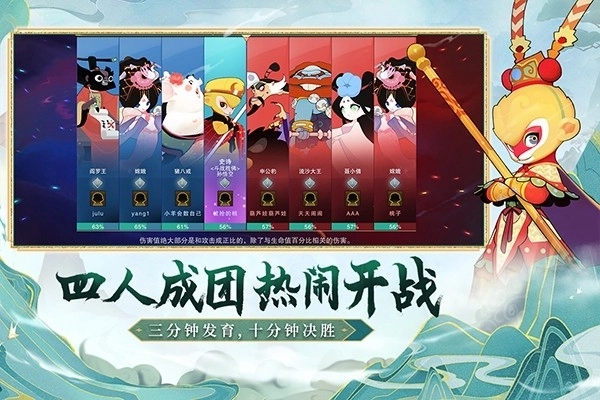 闹闹天宫oppo版5