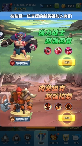 英雄冲击1