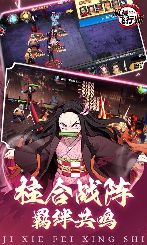 机械飞行师折3
