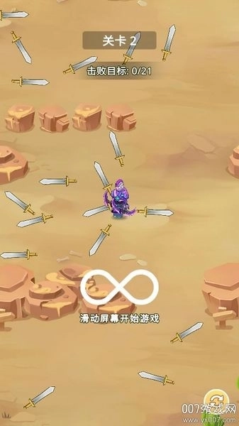 刀片战争游戏2