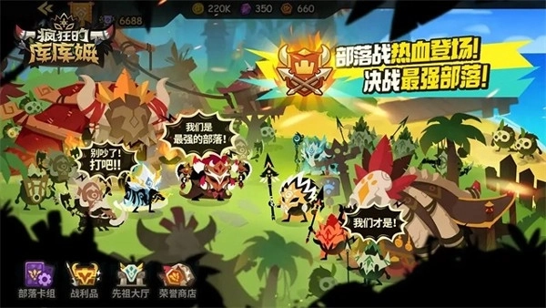 疯狂的库库姆台湾版5