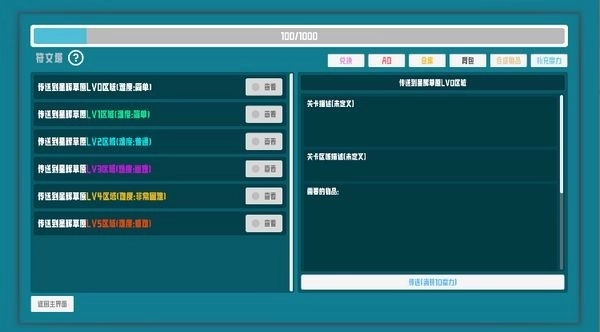 符文试炼塔安卓版1