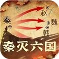秦皇汉武taptap服