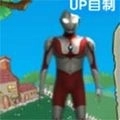 奥特曼大战僵尸游戏