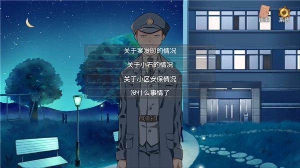 小林正雪复仇之密室安卓版手游下载