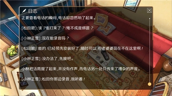 小林正雪复仇之密室安卓版手游下载