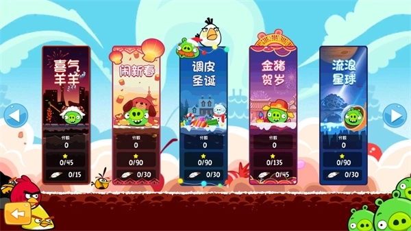 愤怒的小鸟情人节版手游下载