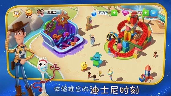 迪士尼梦幻王国2