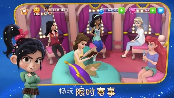 迪士尼梦幻王国4