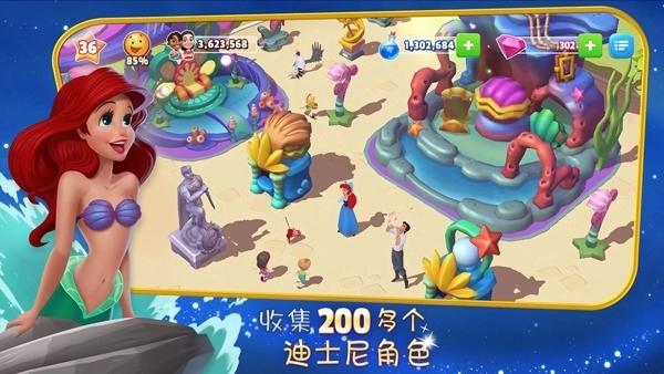 迪士尼梦幻王国5