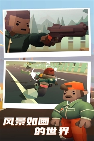公路枪战5