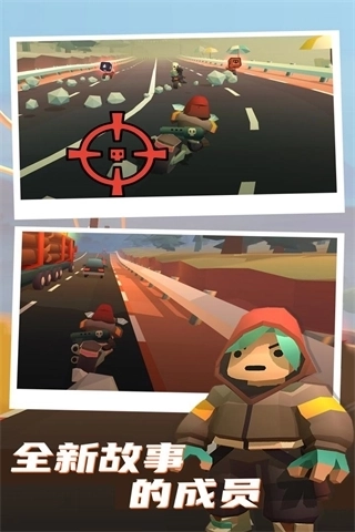公路枪战4