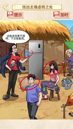 打假主播最新版安装包下载