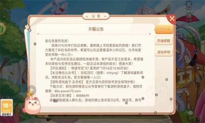 永恒岛怀旧服手机版最新下载