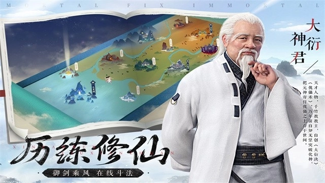 新凡人修仙传红包服4