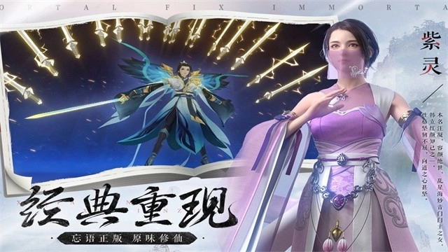 新凡人修仙传红包服2