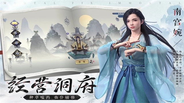 新凡人修仙传红包服3