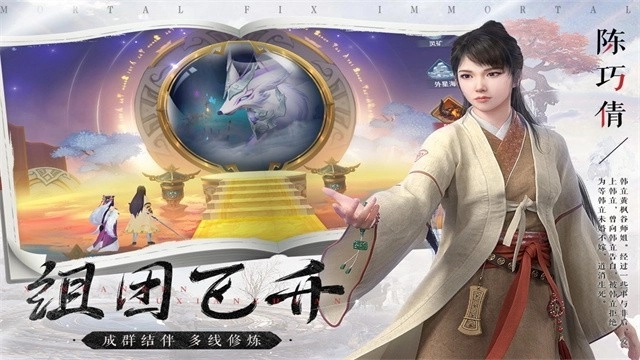 新凡人修仙传红包服5