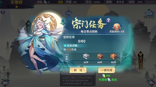 新凡人修仙传红包服官网版下载
