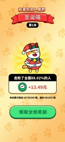 好运招财猫赚钱小游戏正版下载