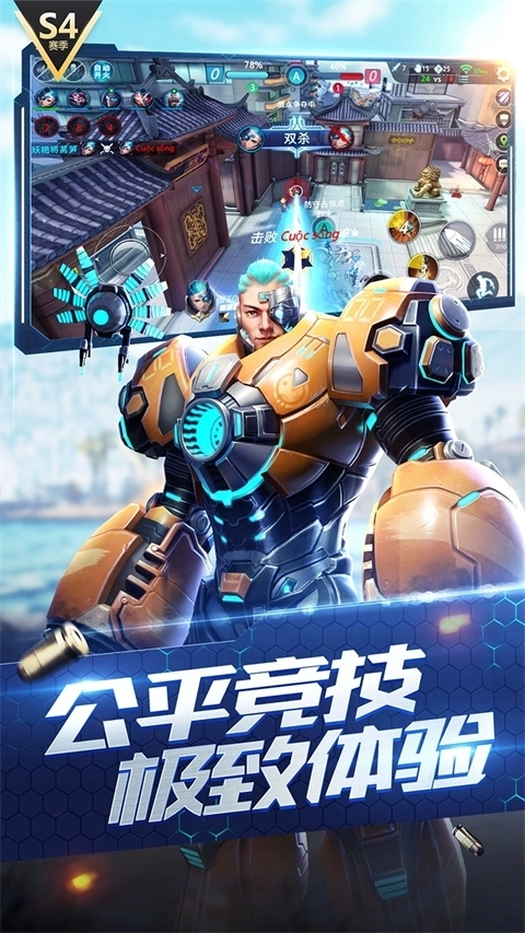 枪神对决正版4