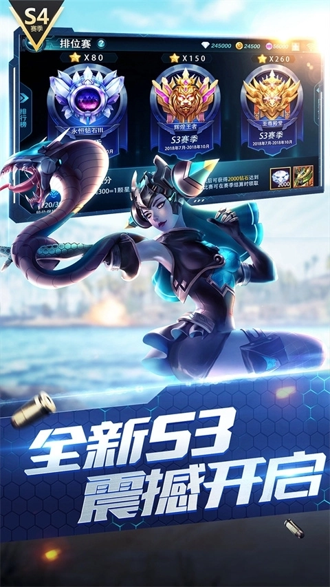 枪神对决正版3