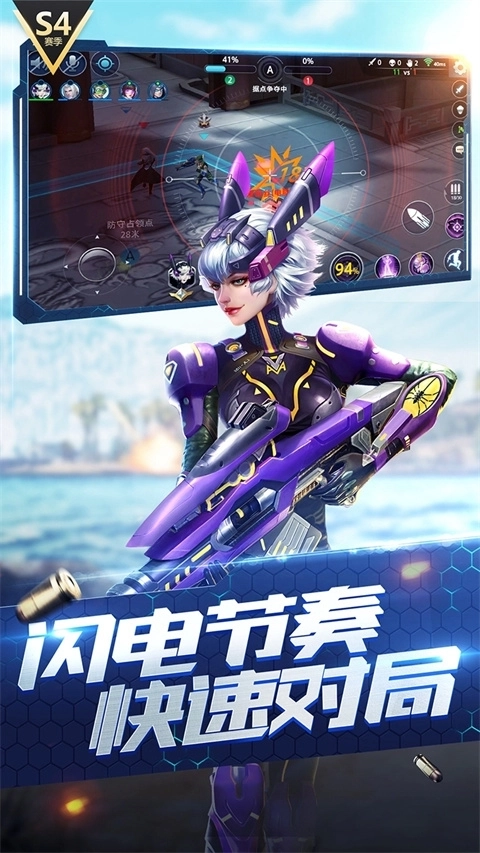 枪神对决正版2