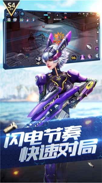 枪神对决正版安装包下载