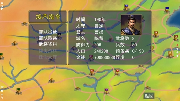 三国志名将无双传最新版