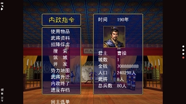 三国志名将无双传最新版