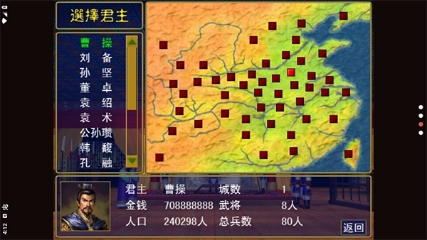 三国志名将无双传最新版