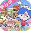 托卡生活小镇