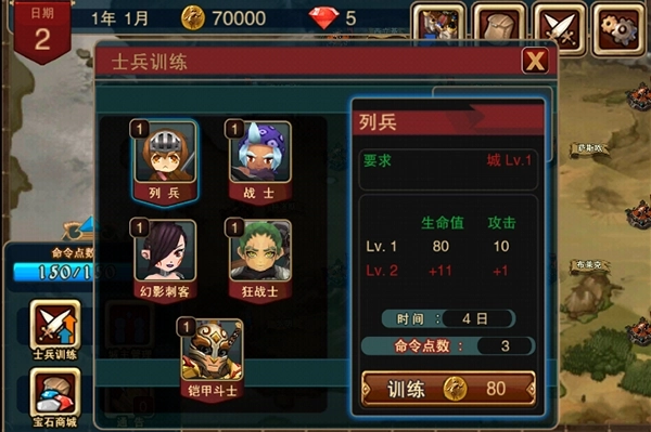 攻城大师4