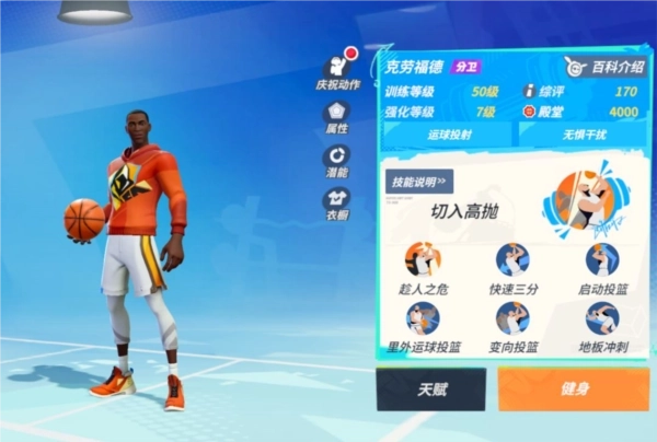 DunkCityDynasty国际服安卓下载