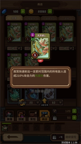 从零开始的大冒险免费版下载