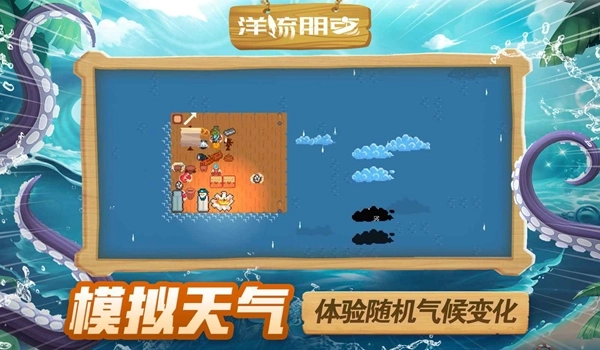 洋流朋克最新版3