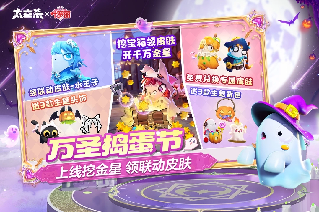 SuperSus国际服正版4