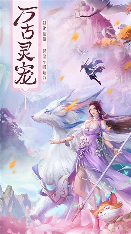 心剑奇缘正版安装下载
