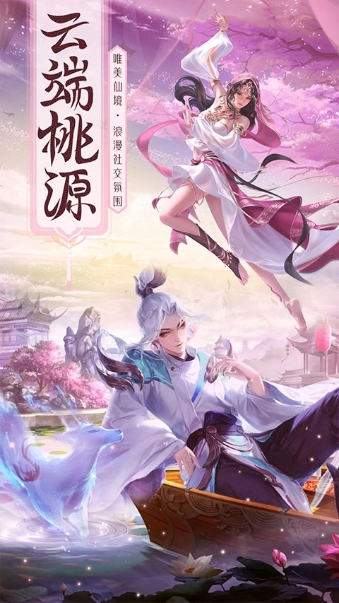 心剑奇缘正版3