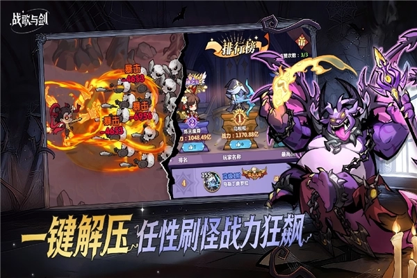 战歌与剑4