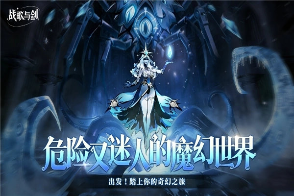 战歌与剑1