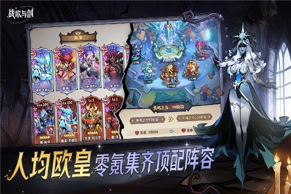 战歌与剑2