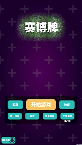 赛博牌最新版安装包下载