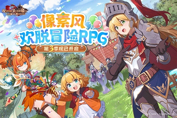 坎公骑冠剑网易版