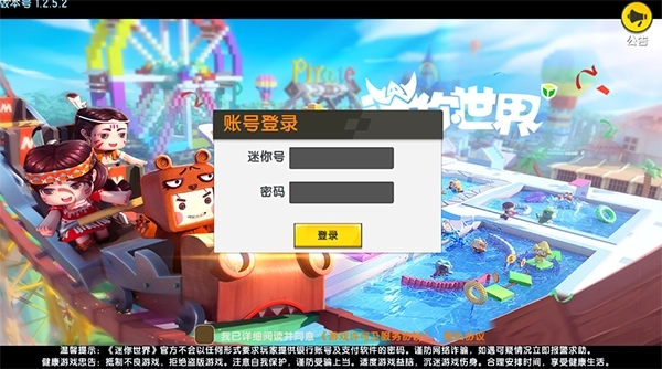 迷你世界体验版