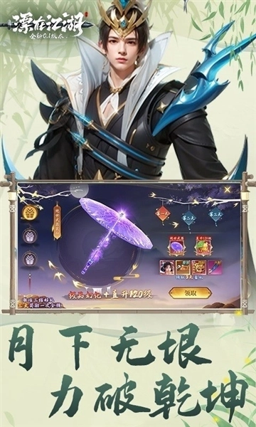 漂在江湖OPPO版安装下载