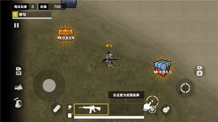 修狗三角洲正版游戏下载